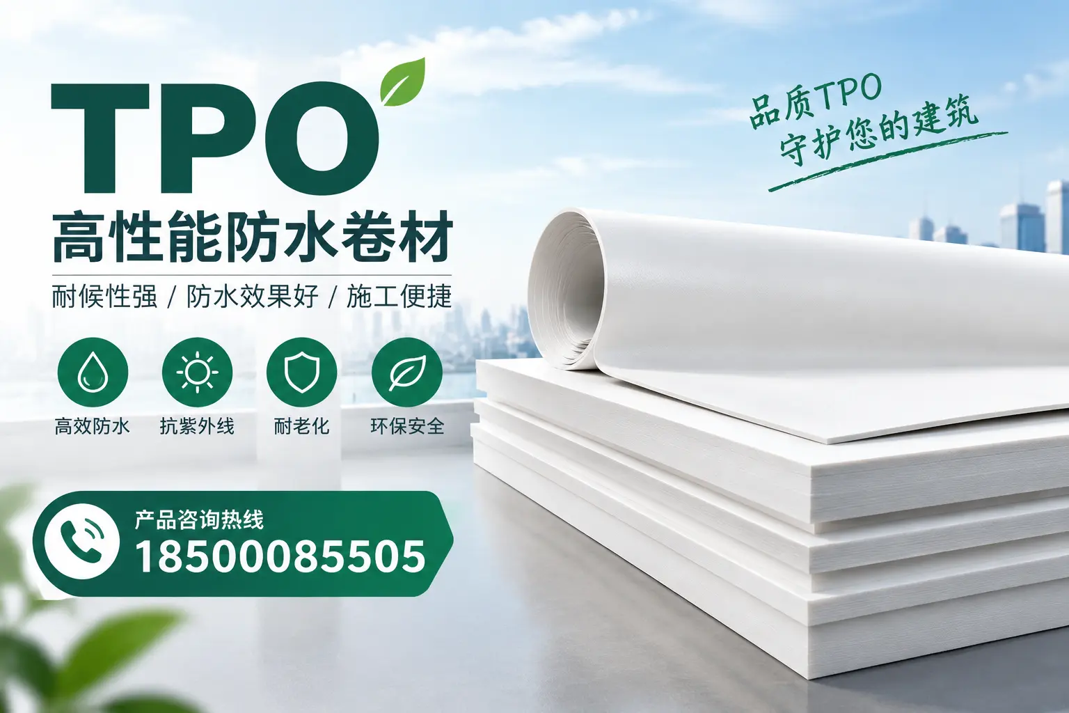 选择tpo材料时的注意事项，避免海西企业常见误区